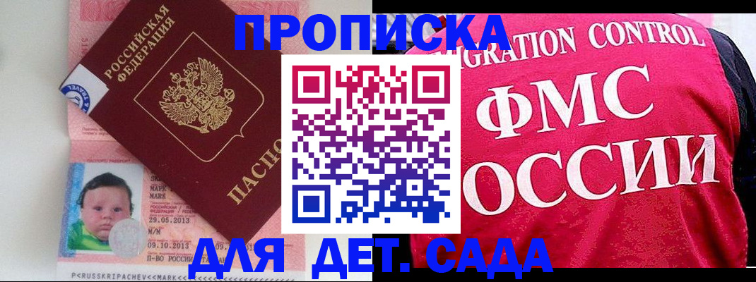 временная регистрация собственник в Лебедяни