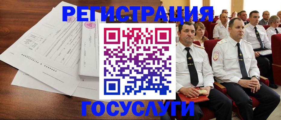 прописка законно в Лебедяни